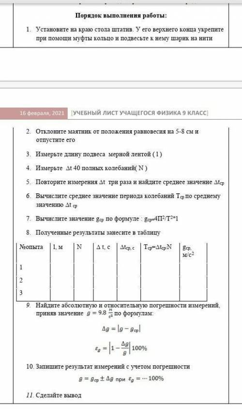 очень Лабораторная работа​