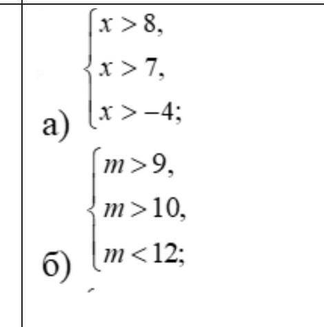 X > 8, x > 7.a) (x>-4;m> 9,m> 10,m<12;