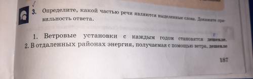 с 3 заданием кто понимает .только некопировать с сайтов .их все я знаю там неправильно ,у шустриков