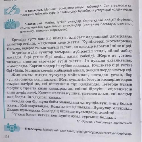 Только напишите правильно мне нужно сегодня сдать (сделаю ответ лучшим если сделаете правильно)