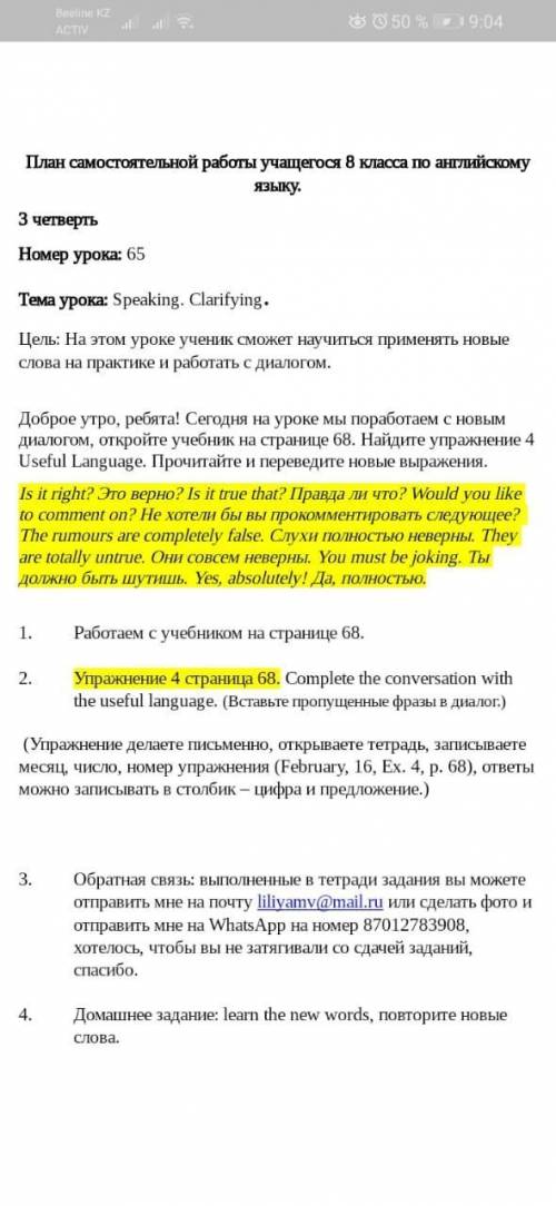 Есть фото. Английский Прочитайте диалог вставьте пропущенные слова