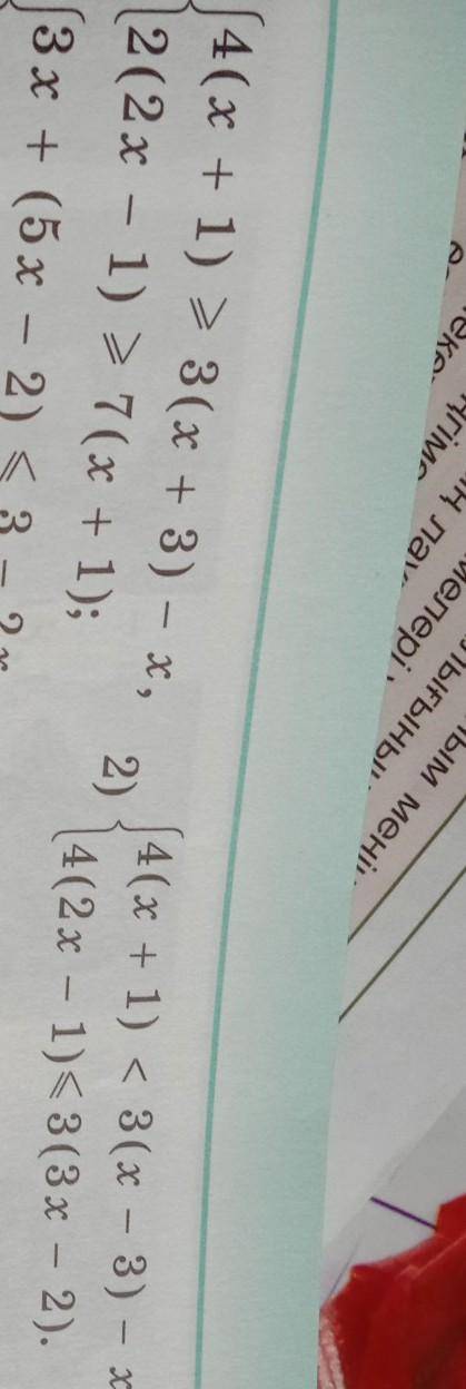 1033. 1) $4(x + 1) > 3(x + 3) – x,2(2x - 1) > 7(x + 1);2)4(x + 1) < 3(x – 3) - x,14(2x - 1)