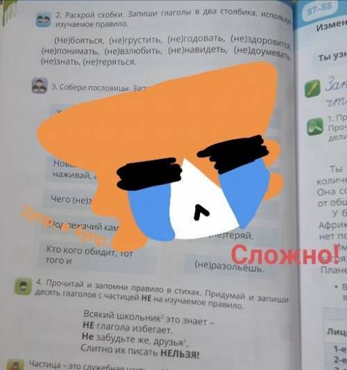 Здарова чел мне позязя Мне очень очень надо с этим заданиями 2упр и 4 упр Для милоты нарисовала гру