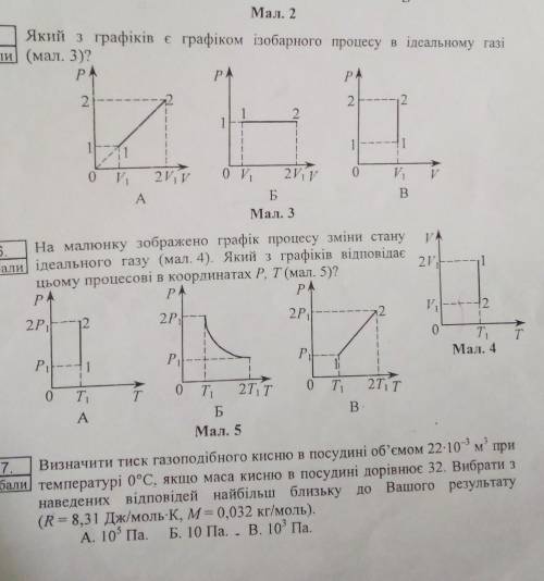 Физика 10 класс хотябы несколько​