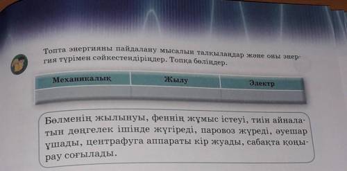 по казахскому жаратылыстану 5 классс кто казах? подарю подписку :)​