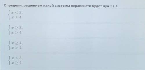 Системы линейных неравенств с одной переменной. Решение системы линейных неравенств с одной переменн