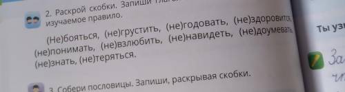 Распредели глаголы в два столбика запиши​