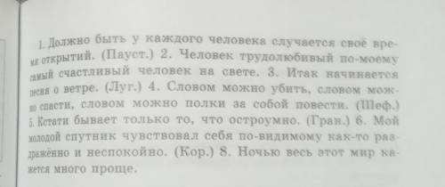 прочитайте предложения, выпишите только те, в которых есть вводные слова. Поставьте пропущенные знак