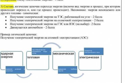 ребята отмечу как лучший ответ и лайкну ваши тветы 5 раз, скажите правильный ответ ​