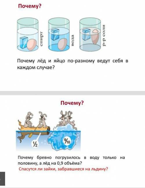 Привет:))) уделите мне время. ответить на эти 2 вопроса!:)если не знаете 2 то хотя бы на один!)надею