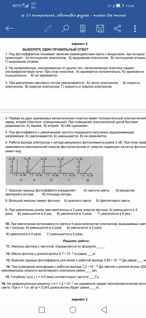 Первый второй и третий вопросы не надо