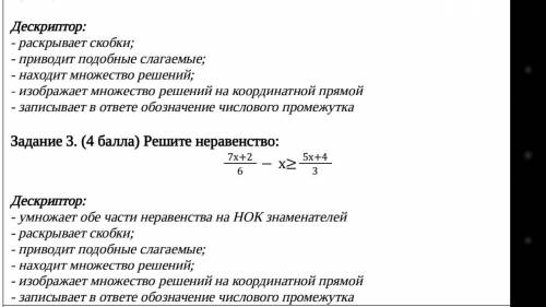 Решите неравенство: Вопрос на фото УМАЛЯЮ БЕДНОГО ЧЕЛОВЕЧКА ПРАВИЛЬНЫЙ ОТВЕТ СДЕЛАЮ ЛУЧШИМ ПОСТАВЛЮ