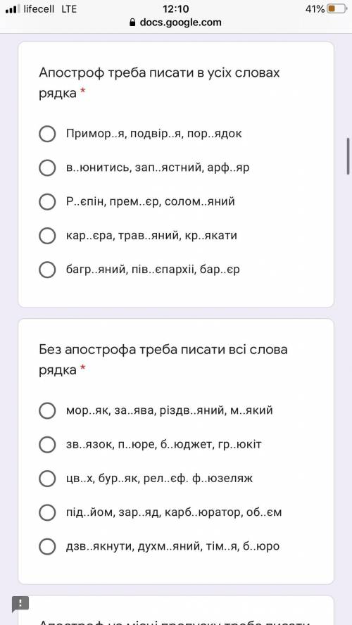 побистей Прочитайте речення. В Україні існує повір(1)я, що духи пом