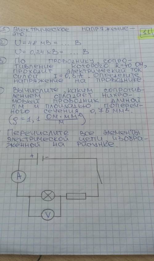 задача по 8 классу(( желательно со 2,3​