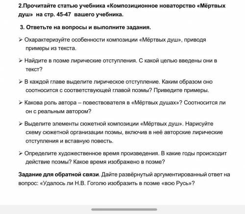 ТЕКСТ Первая глава поэмы является своеобразным вступлением. Автор зна­комит читателя с главными дейс