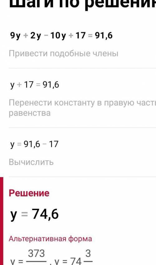 Решите уравнение 1)13х-12х-23=22 2)25х-24х+49=58 3)9у+2у-10у+17=91,6 4)17у-4у-12у-17=18