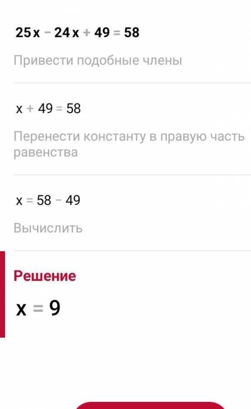 Решите уравнение 1)13х-12х-23=22 2)25х-24х+49=58 3)9у+2у-10у+17=91,6 4)17у-4у-12у-17=18