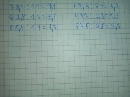 3) 78.1.11. 72,8:13:65.8:14:4) 67.2:2143.7.23357.5、25.4.8.12.13.6:16:08.204) 0.35.70.54.90.72.4.​