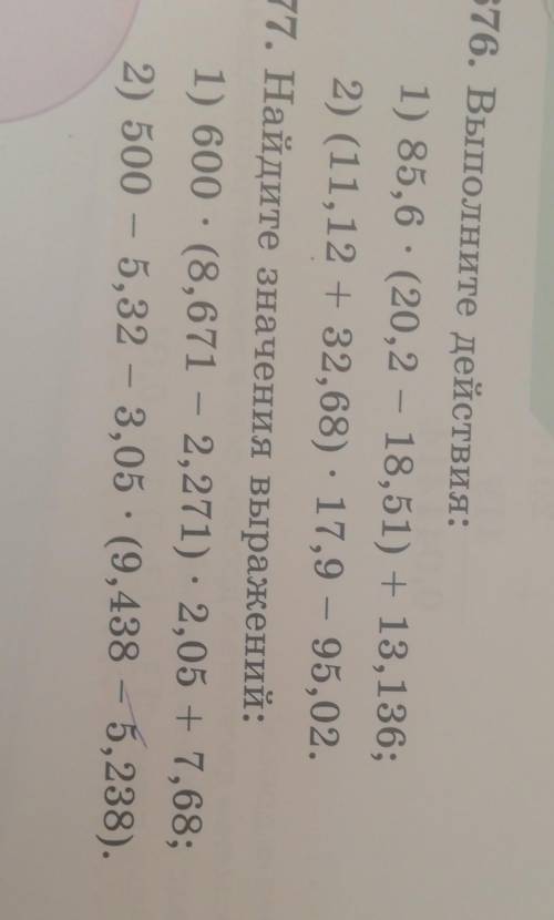 3 Упражнения676. Выполните действия: столбиком1) 85,6 : (20,2 – 18,51) + 13,136;2) (11,12 + 32,68) :