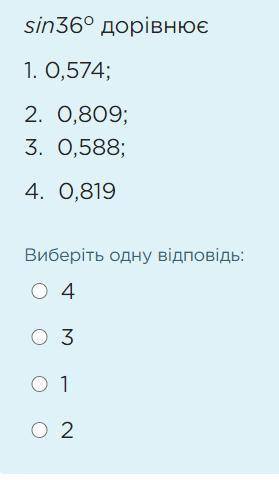 Внимание Отвечать олько тогда, когда уверены в ответе