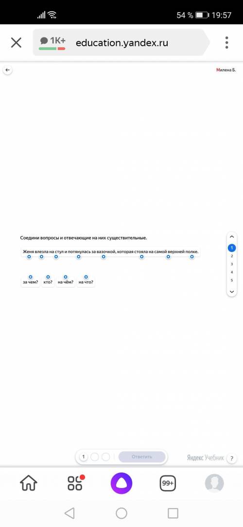 Могогите соеденить вопросы