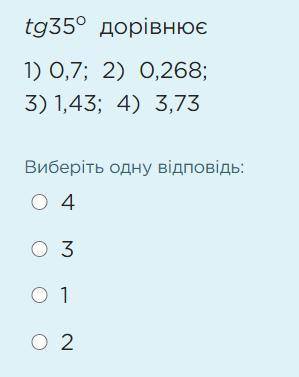 буОтвечать только тогда, когда уверены в ответе