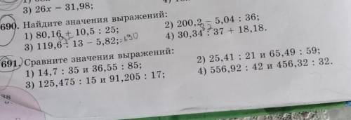 матем 699 и 691 столбиком сделаю всё для того кто мне ответил ​