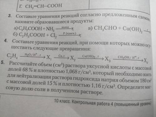 5 задача ответ должен быть 64.69 см'3 и 23. 1 %