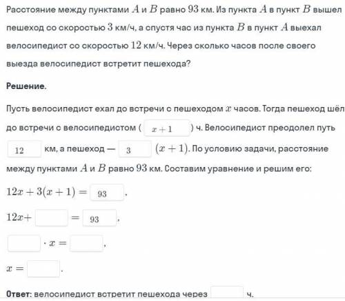 решить уравнение (половину уравнения я решила сама, дальше я потеряла ход мыслей)