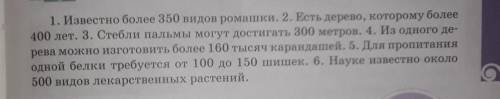 Списать предложение цифры написатб словами.Ведилите окончание и падеж​