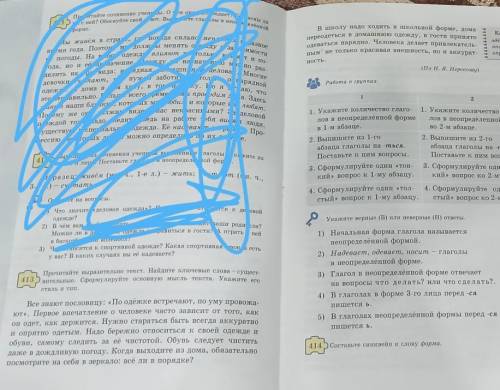 Русский язык. Задание № 413 и № 414. Это то есть работа в группах, верно не верно и синквейн, ключев