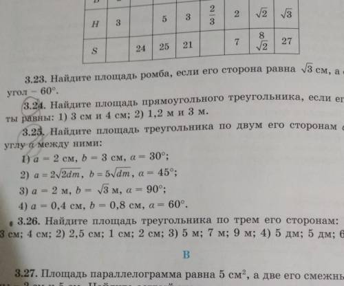 Что делать если в корне написано dm???2) a=2√2dm; b=5√dm; a=60°S=0,5×2√2dm×5√dm×60°​