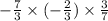 - \frac{7}{3} \times ( - \frac{2}{3} ) \times \frac{3}{7}