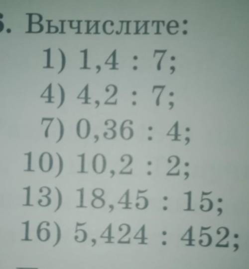 НАДО СТОЛБИКОМ А ТО МНЕ ХАНА ОТ УЧИТЕЛЯ​