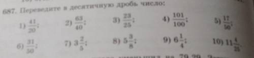 только пишите так как мне учитель сказал 1)41/20=2,05 41,0|20-40 |2,05 100 -100 0так​