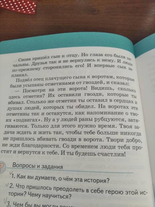 умоля Прочитайте текст и ответь на вопросы Даю за это