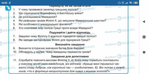 Потрібна відповідь на кожне питання