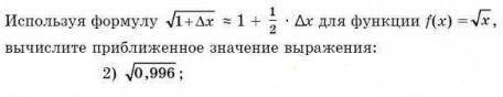 Физический и геометрический смысл производной. Понятие дифференциала функции.