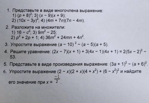 Вариант 4 1. Представьте в виде многочлена выражение:1) (p + 8); 3) (х – 9)(х + 9);2) (10х – Зу); 4)