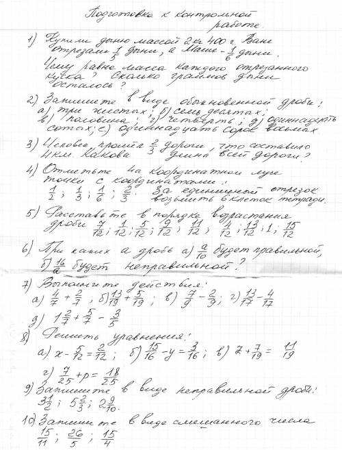 Запишите в виде смешанного числа 15/11;26/5;15/4. 5 класс математика 10 задание