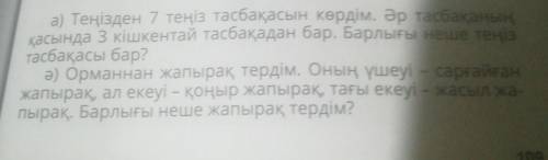 Мне кажется это очень легко просто перевести 2 маленьких текста за ​