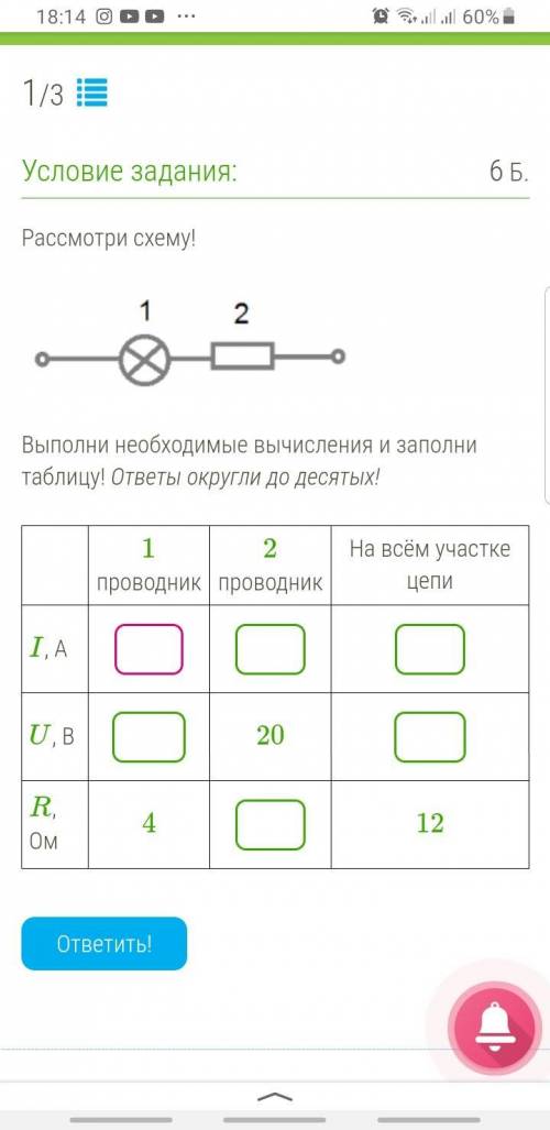 Последовательное и параллельное соединение проводников