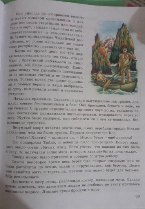 Составьте план прочитанной 3-й главы синквейн к слову манг ​