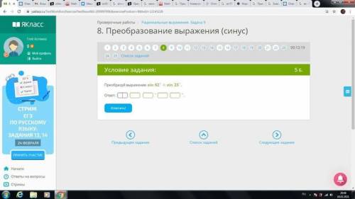 НА КАРТИНКЕ №1 Преобразуй данное выражение sin12x+sin2x №2 Преобразуй выражение sin62°+sin23° №3 Пре