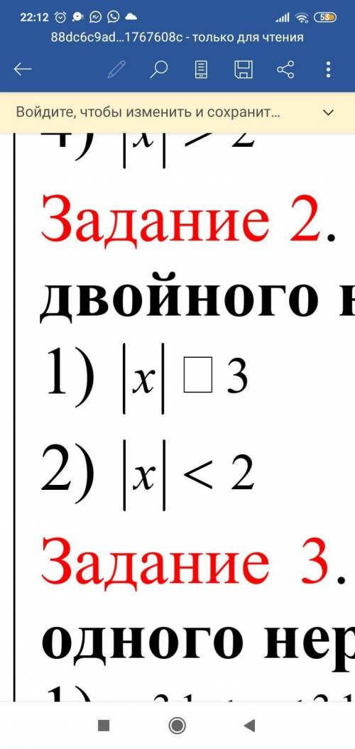 Запишите неравенство с модулем в виде двойного неравенства: