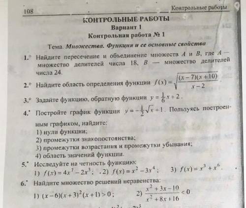 кто-нибудь хотя бы несколько заданий... завтра мне конец, если не сдам