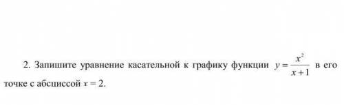 с заданием С подробным решением.