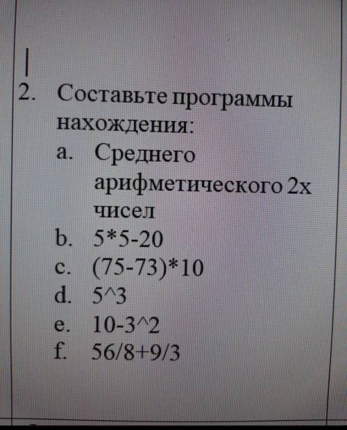 Составьте программу нахождения,среднего арифметического двух чисел Зарание