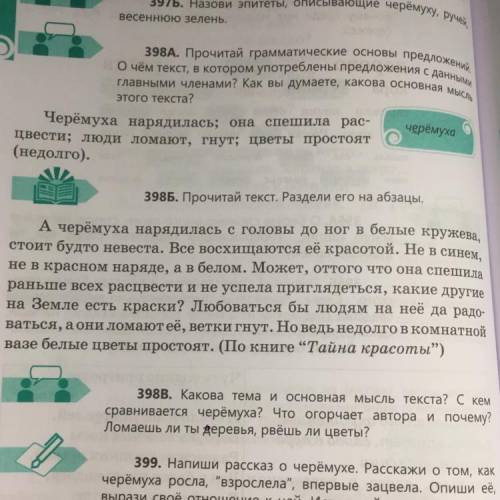 Найти и подчеркнуть сказуемое и подлежащее СПАМ=БАН