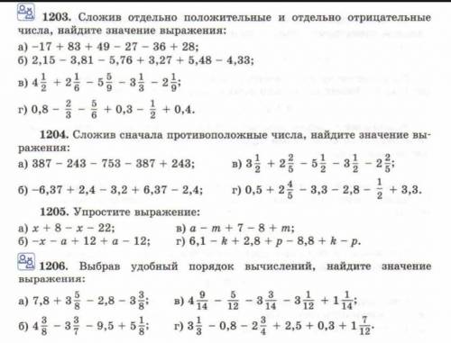 с домашкой по математике Я не знаю эту тему, так как её пропустила.. если решите, то за это ​